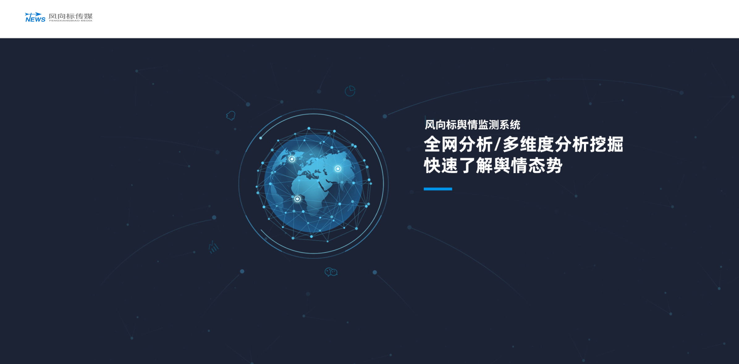 公关传播
